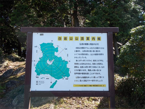 白岩山