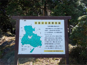 白岩山