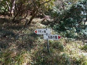 千町ヶ峰