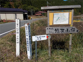 千町ヶ峰