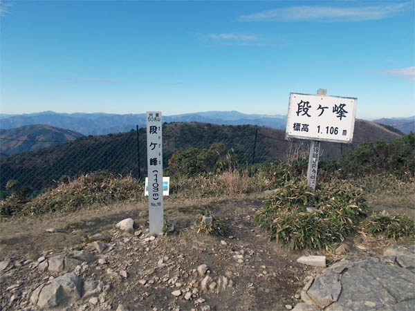 段ヶ峰