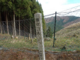 段ヶ峰