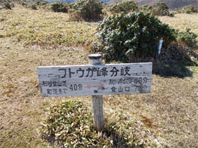段ヶ峰