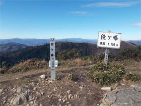 段ヶ峰