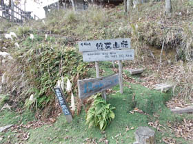 段ヶ峰