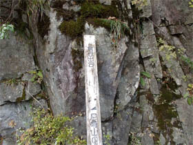 段ヶ峰