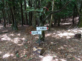 大段山