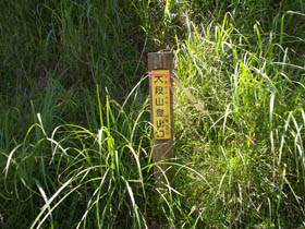 大段山