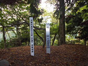 城山