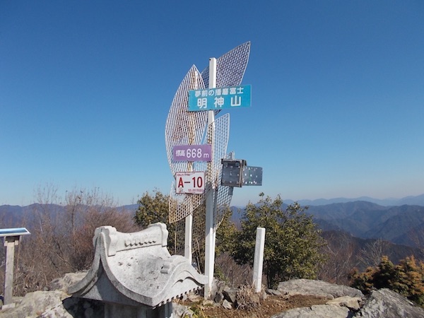 明神山