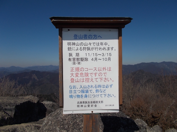 明神山