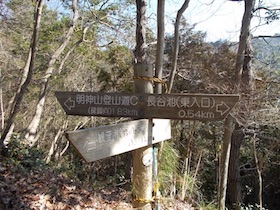 明神山
