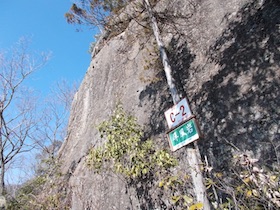明神山