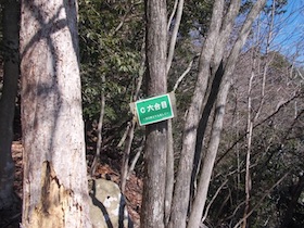 明神山