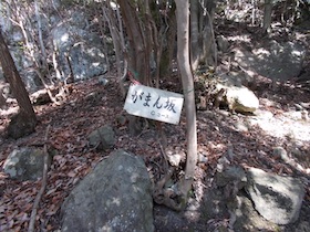 明神山