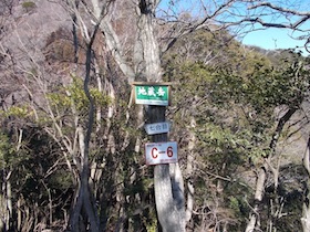 明神山