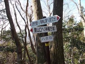 明神山