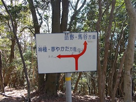 明神山