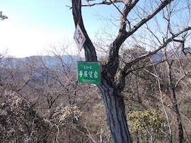 明神山