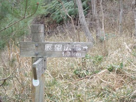 伊勢山