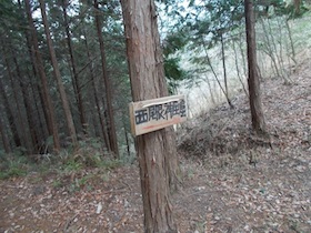 伊勢山