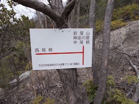 伊勢山