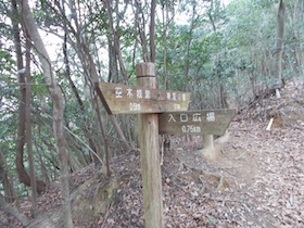 伊勢山