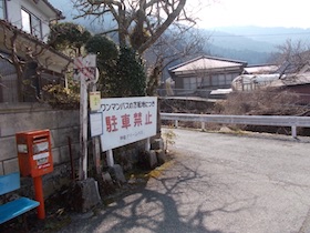 平石山