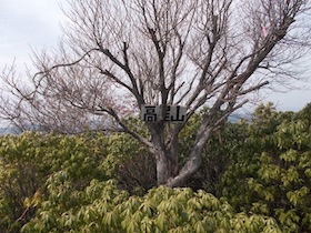 平石山