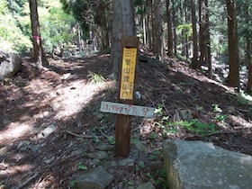 三室山