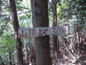 三室山