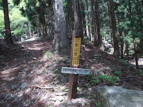 三室山
