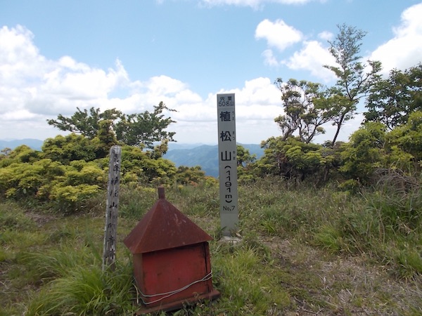 植松山
