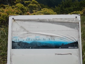 植松山