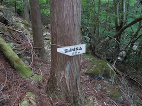 植松山