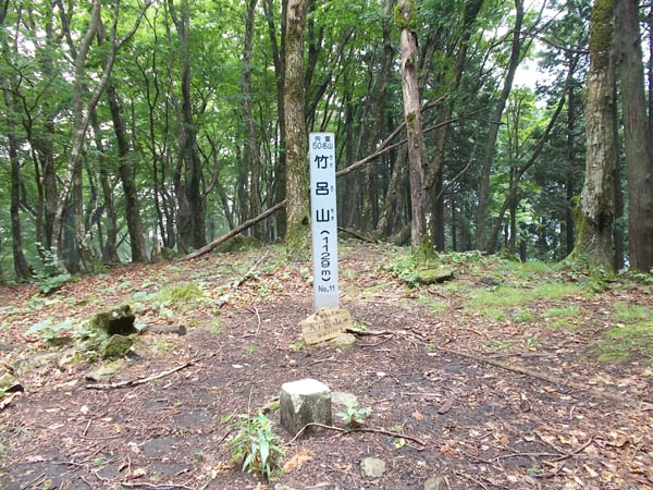 竹呂山