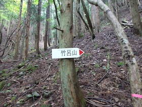 竹呂山