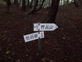 竹呂山