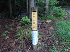 竹呂山