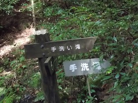 筱見48滝＆峠山