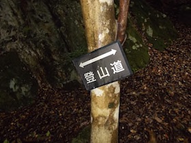 筱見48滝＆峠山