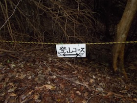 筱見48滝＆峠山