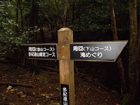 筱見48滝＆峠山
