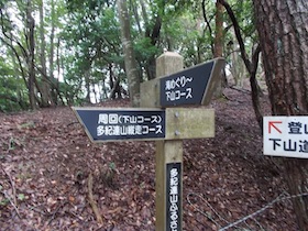筱見48滝＆峠山