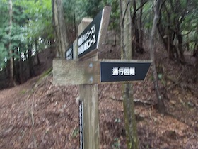 筱見48滝＆峠山