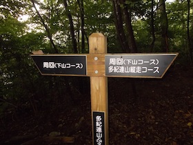 筱見48滝＆峠山