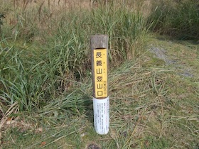 三国平・長義山・ダルガ峰
