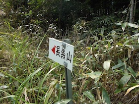 三国平・長義山・ダルガ峰