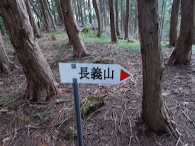 三国平・長義山・ダルガ峰