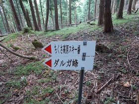 三国平・長義山・ダルガ峰